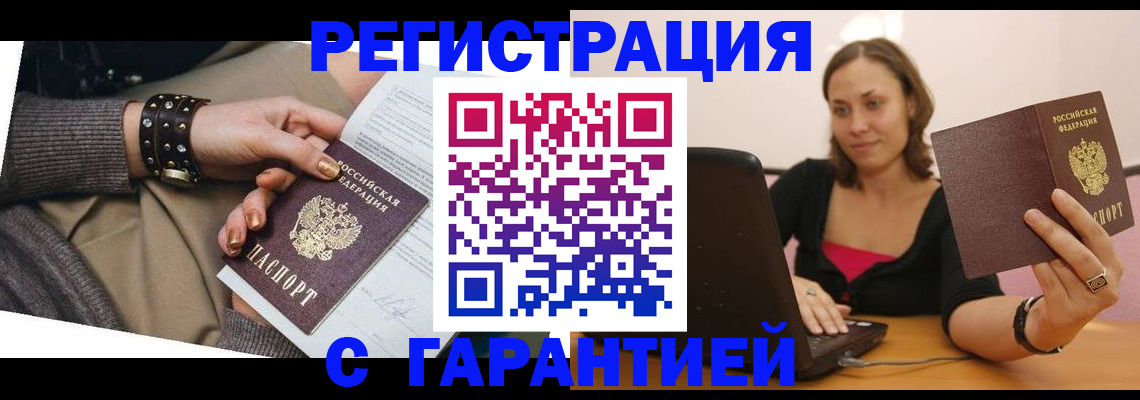 временная регистрация госуслуги в Татарске