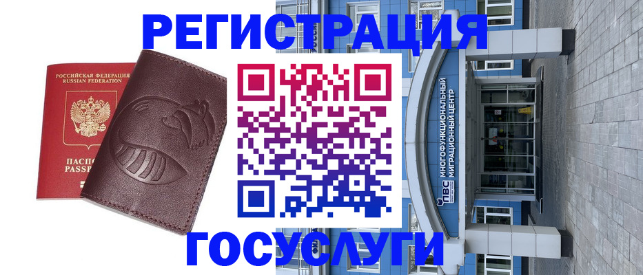 временная регистрация гарантия в Татарске
