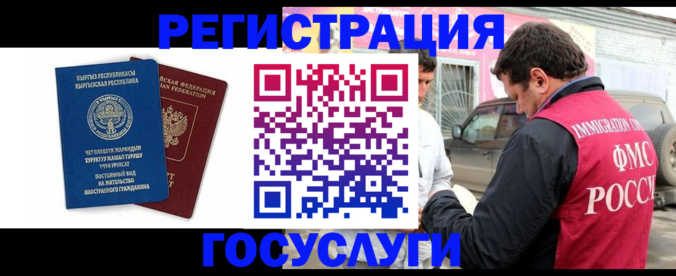 временная регистрация купить в Татарске